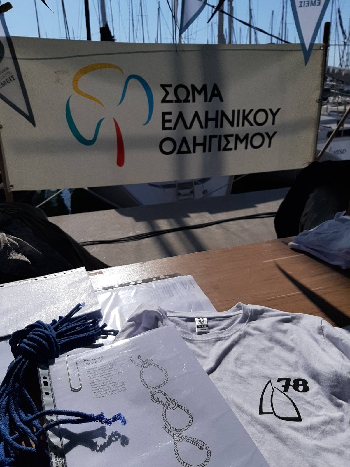 ΠΕΡΙΠΤΕΡΟ ΣΕΟ 02