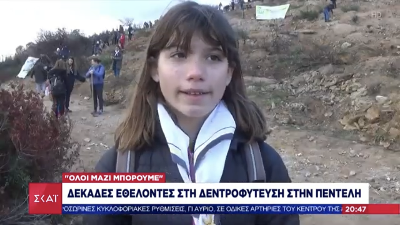 ΟΛΟΙ ΜΑΖΙ ΜΠΟΡΟΥΜΕ Δεντροφύτευση Πεντέλη 2023.